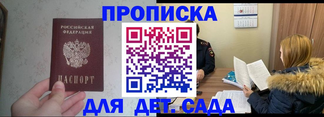 прописка для военкомата в Тынде