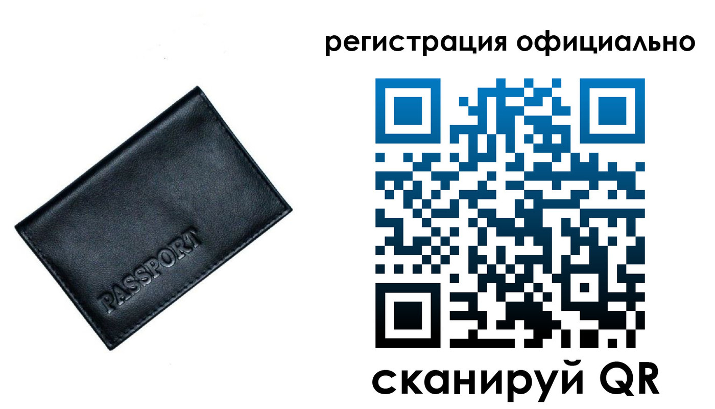 временная регистрация 2025 в Тынде