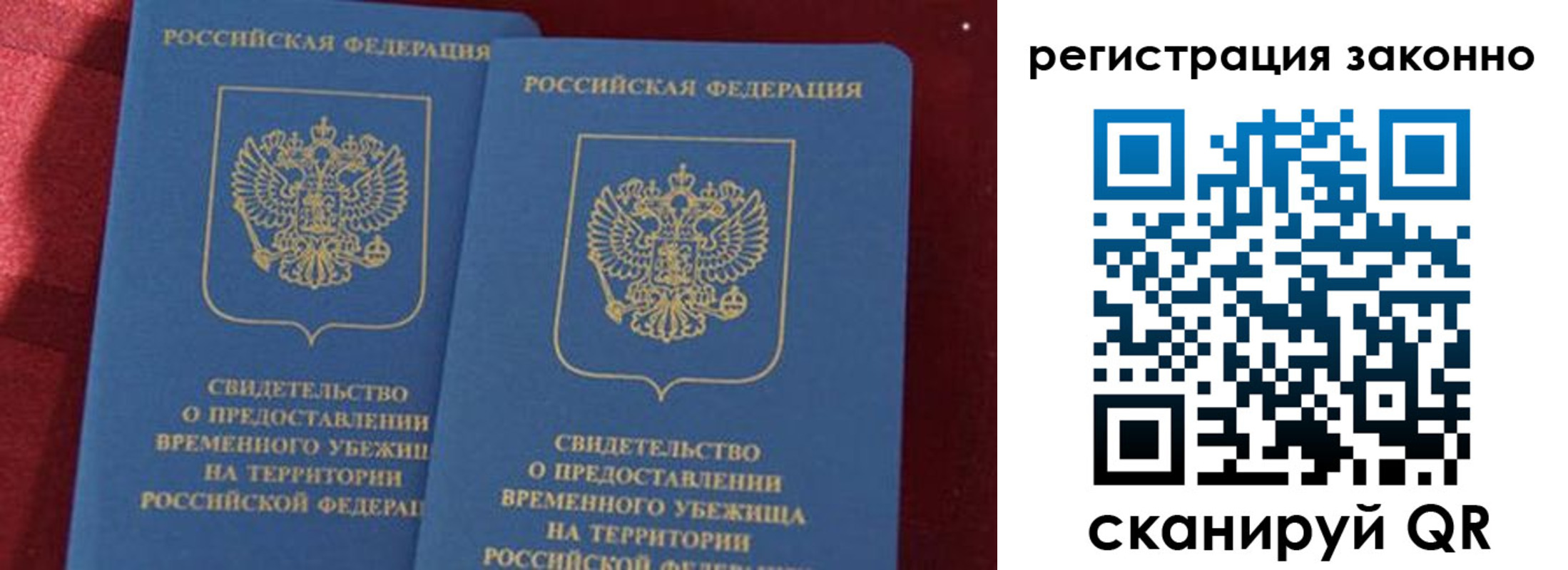 прописка в Тынде