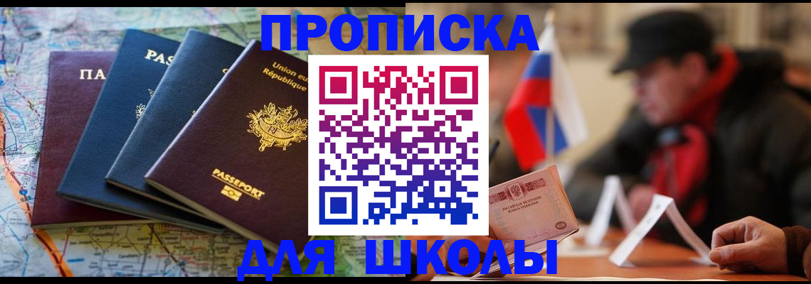 регистрация для дет. сада в Тынде