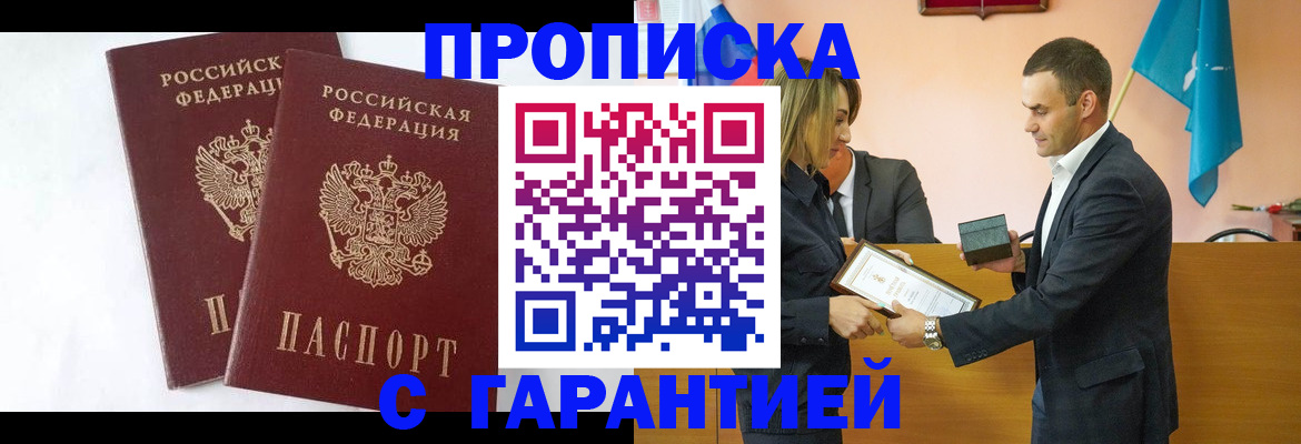 временная регистрация законно в Тынде