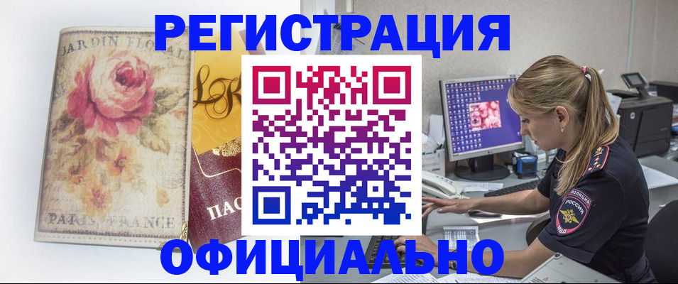 временная регистрация поиск в Тынде