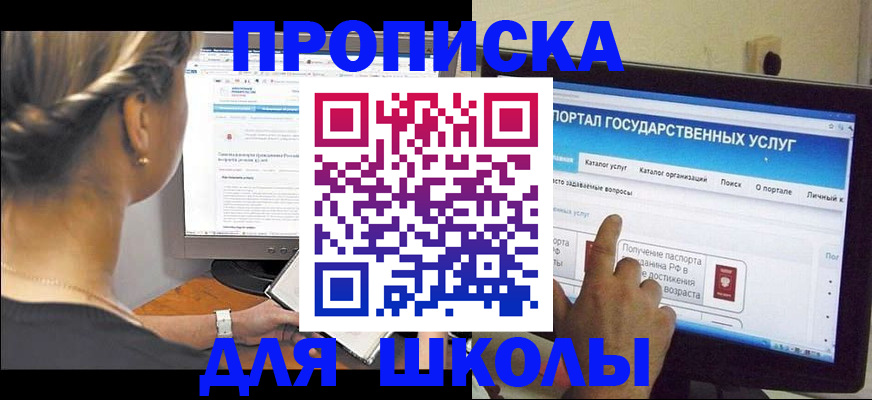 прописка паспорт в Тынде