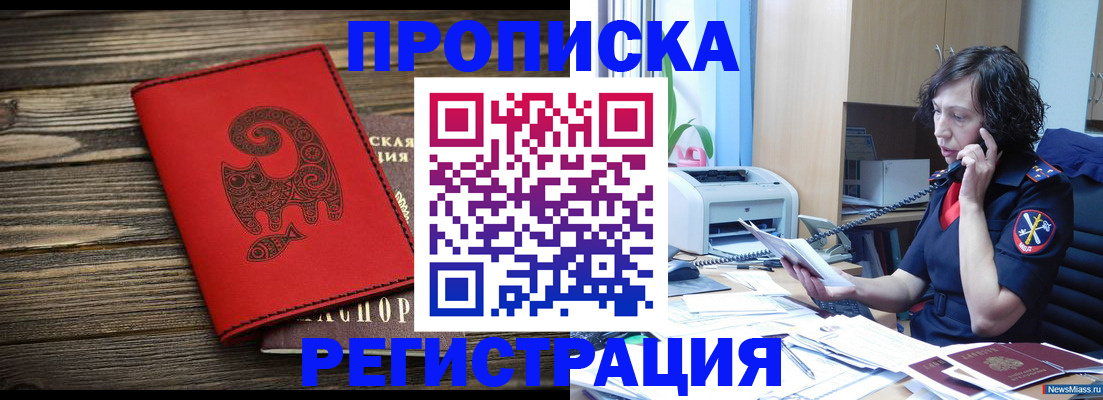 где прописаться в Тынде